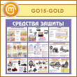    (GO-15-GOLD)